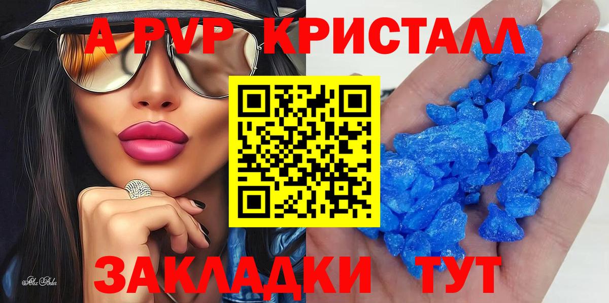 Alfa_PVP Crystall  A-PVP Соль  как найти закладки  Вход с VPN  Моздок  Alfa_PVP Crystall 