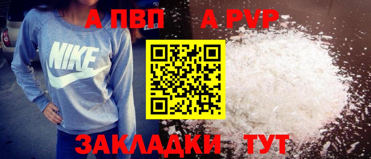 Alfa_PVP мука Моздок