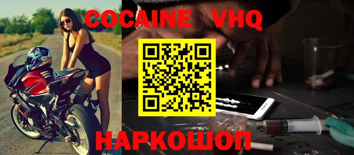 Моздок  COCAIN Эквадор  Вход с VPN 