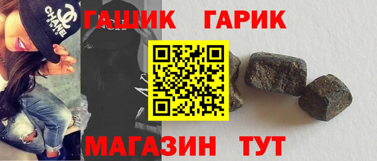 Гашиш гарик Моздок