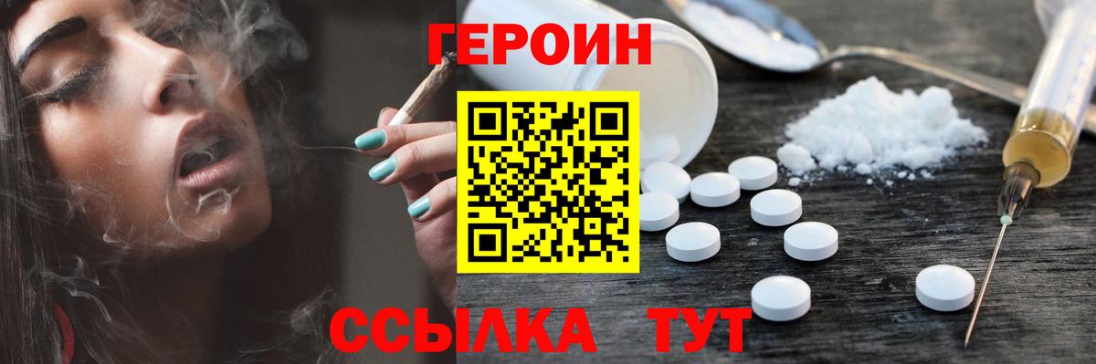 ГЕРОИН  Вход с VPN  Моздок  Героин гречка 