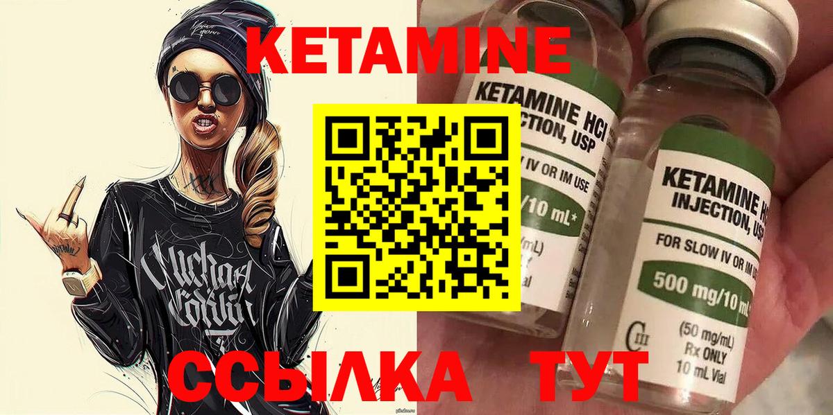 КЕТАМИН ketamine  Вход с VPN  Моздок 