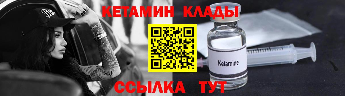 КЕТАМИН ketamine Моздок