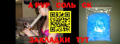 соль ск Дубна