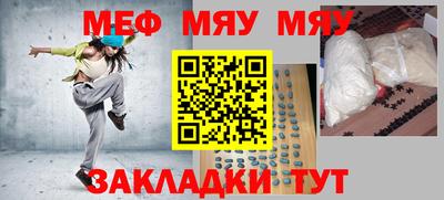 мяу мяу мука Донецк