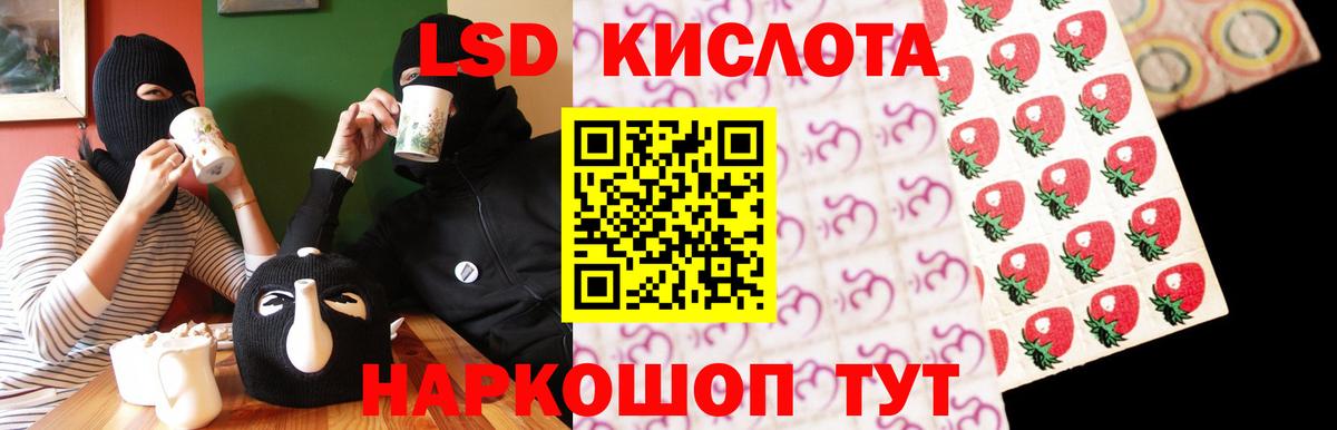 LSD-25 экстази кислота Моздок