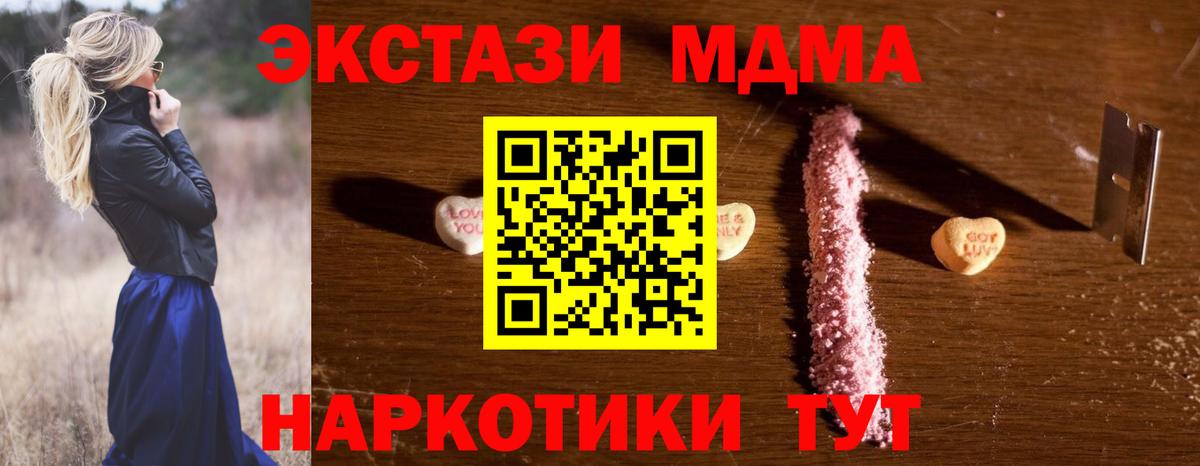 Моздок  MDMA Molly  Вход с VPN  MDMA кристаллы 