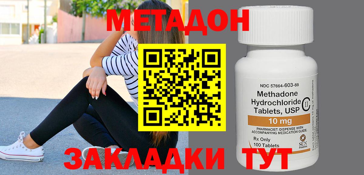 площадка телеграм  Метадон мёд  мега сайт  Метадон methadone  Вход с VPN  Моздок 