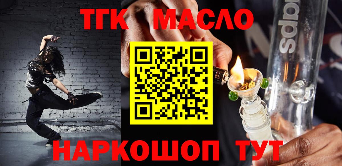 ТГК вейп Моздок