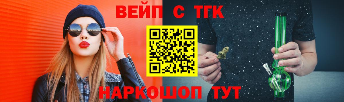 Дистиллят ТГК концентрат  ТГК вейп  Моздок  Вход с VPN 